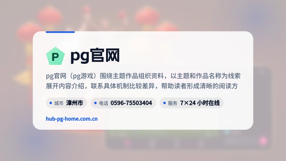关于pg官网