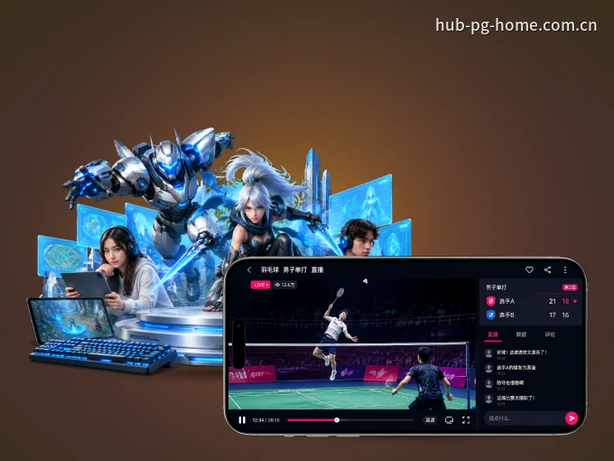 pg官网 APP，装一次不再错过开赛